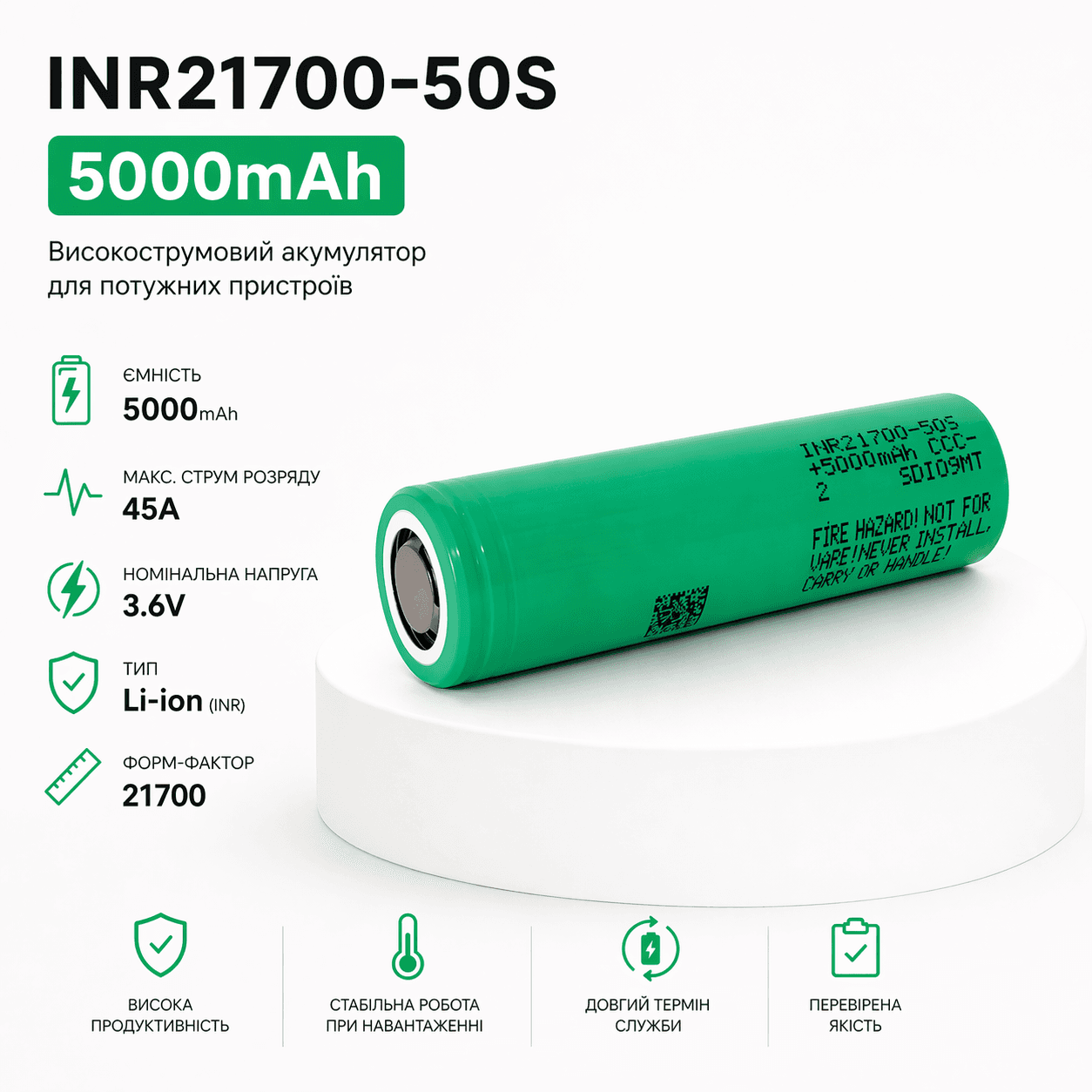 Samsung 50S 5000mAh акумулятор високострумовий 45A Li-ion 21700 2