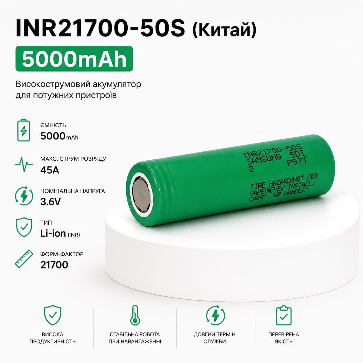 Samsung 50S 5000mAh акумулятор високострумовий 45A Li-ion 21700 (Китай) 2